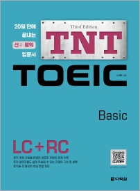 TNT TOEIC Basic (Third Edition)